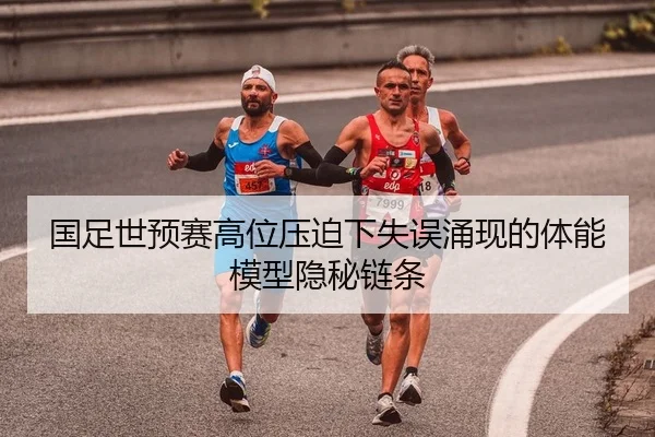 guo-zu-shi-yu-sai-gao-wei-ya-po-xia-shi-wu-yong-xian-de-ti-neng-mo-xing-yin-mi-lian-tiao-2-732.jpg